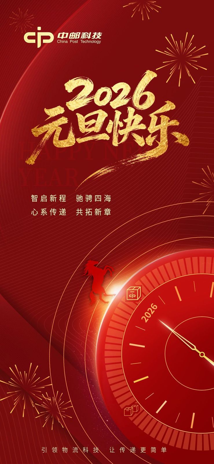 【中文定稿】J9官网元旦.jpg
